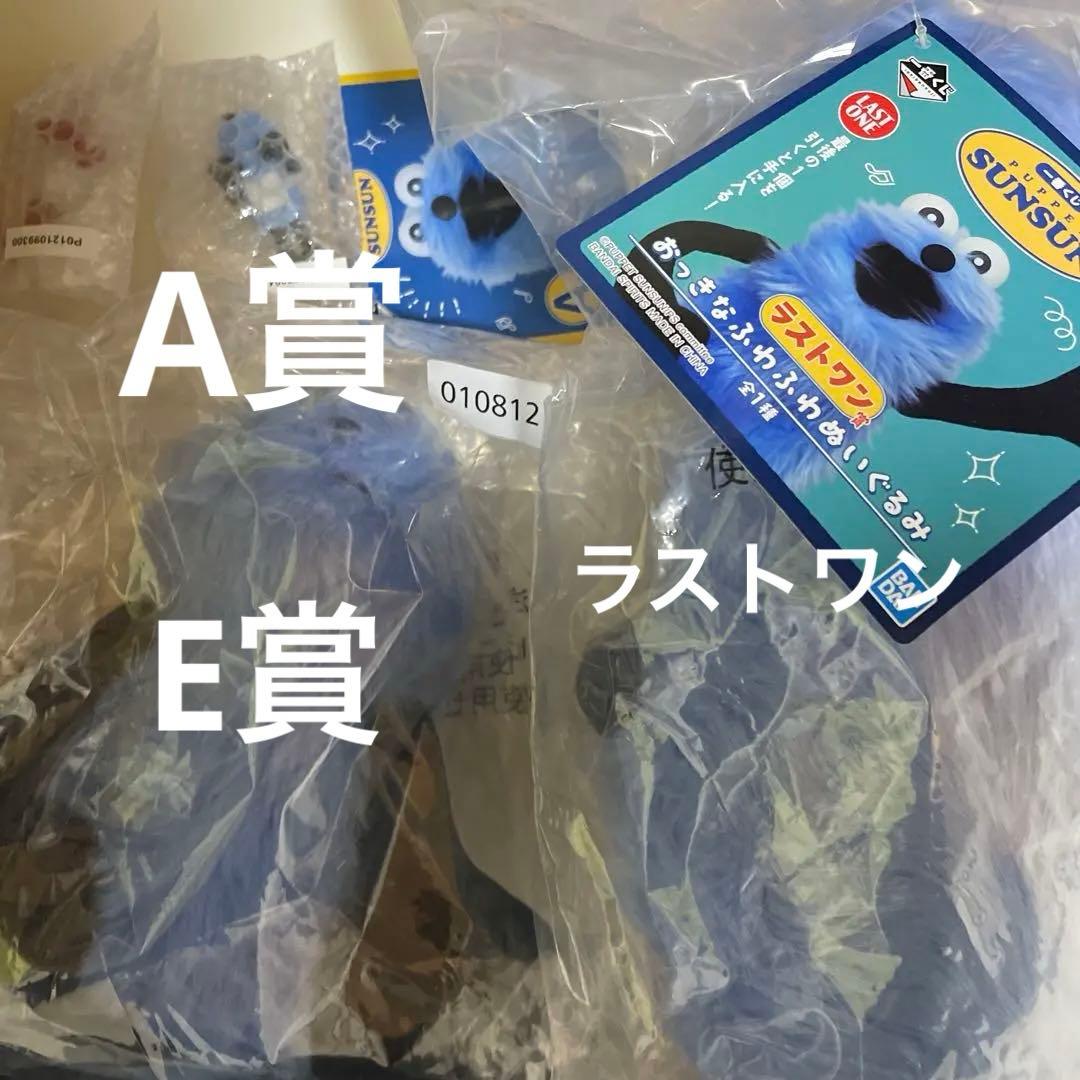 ちらりんフレンズパペットスンスン　一番くじ　A賞　ラストワン賞　E賞まとめ売り 一番くじ パペットスンスン E賞 ちらりんフレンズミニフィギュア