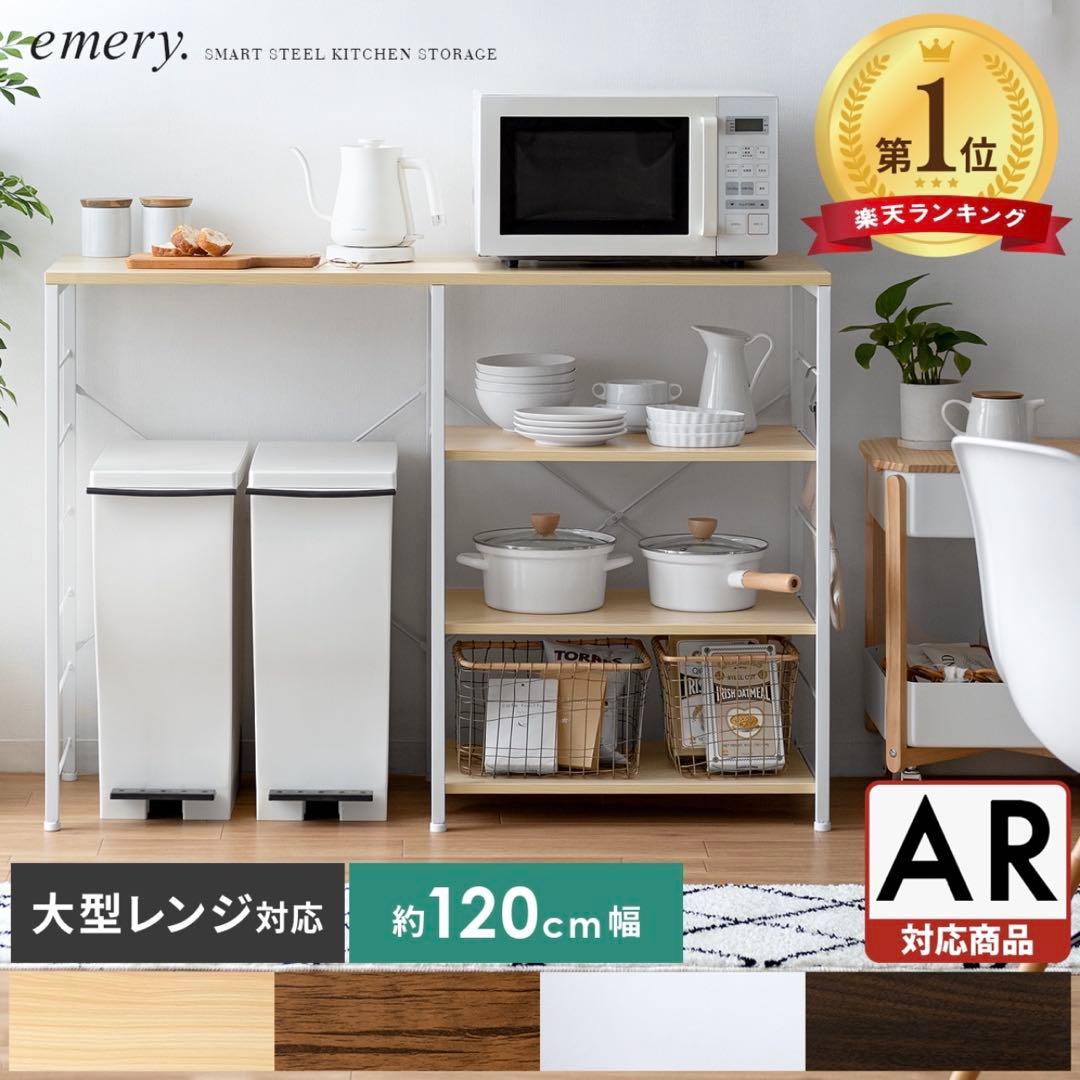 【みつ子さま専用】キッチン収納ラック 約120cm幅　ナチュラルホワイト Amazon｜ママ倉 隠せる調味料ラック 幅54cm 奥行12cm 高さ33.5cm 台所