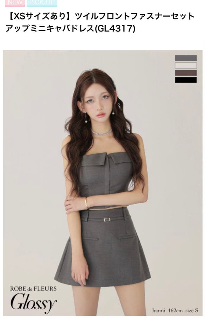 ROBEdeFLEURS ローブドフルールグロッシー　キャバドレス ROBE de FLEURS Glossy / ローブドフルールグロッシー】 ストレッチ