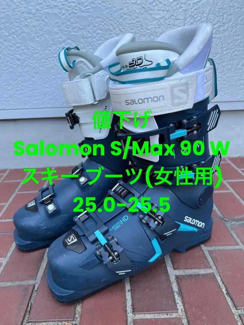 Salomon S/Max 90 W スキー ブーツ(女性用)25.0-25.5 25 SALOMON サロモン S/RACE 90 スキーブーツ レーシング 競技