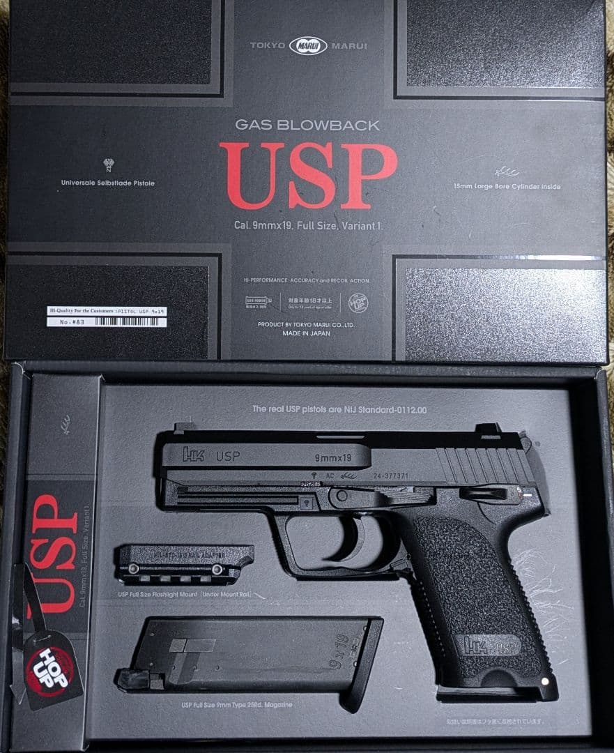 東京マルイ USP フルサイズ ガスガン TOKYO MARUI（東京マルイ） 【東京マルイ】18才以上用ガスブローバック