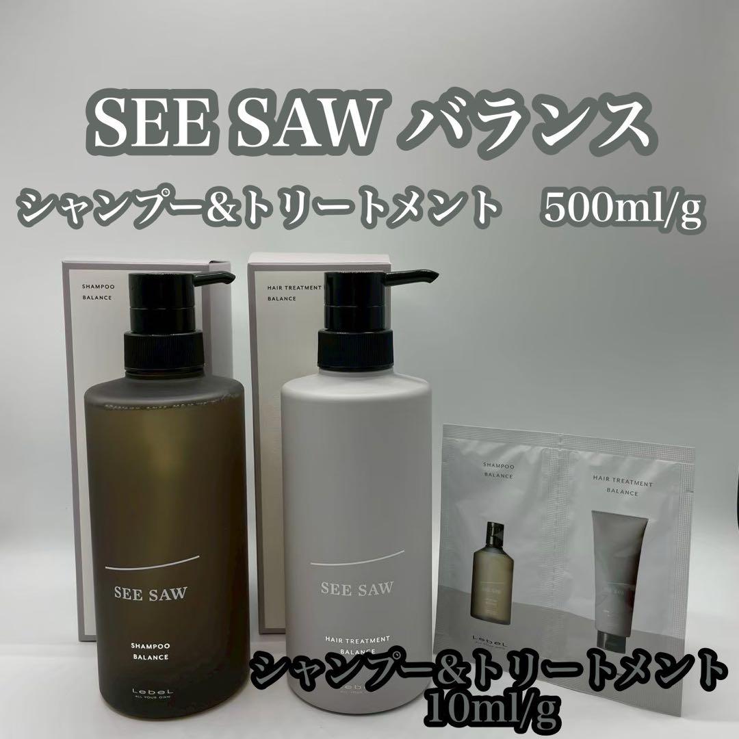 SEE SAW バランス シャンプー&トリートメント 500ml サッシェ付き SEE/SAW ルベル シーソー バランス シャンプー&トリートメント 500ml