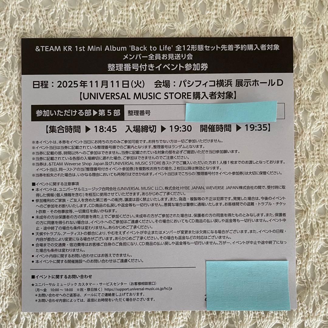&TEAM Back to Life メンバー全員お見送り会 イベント参加券 - メルカリ