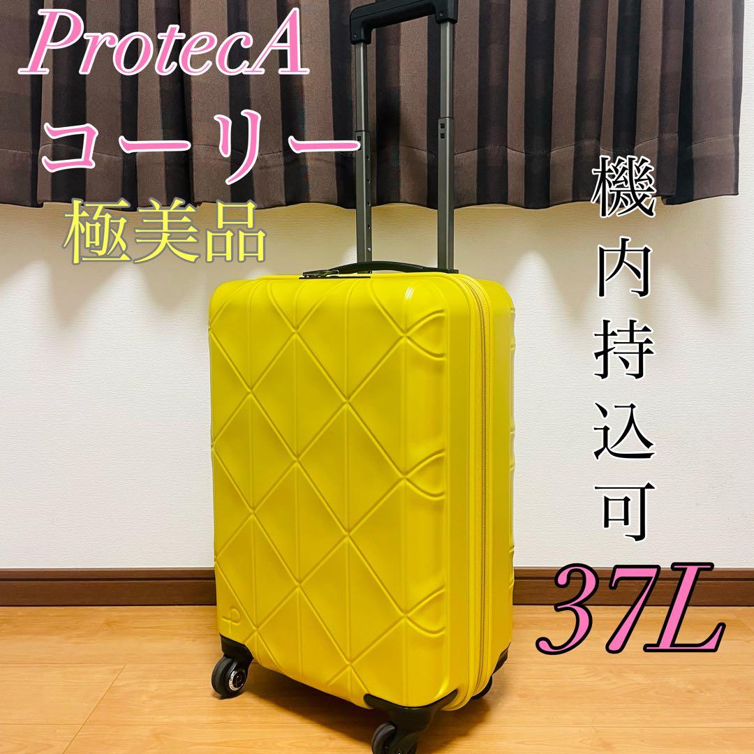 【極美品】ProtecA プロテカ ACE コーリー 37L キャリーケース プロテカ コーリー スーツケース ジッパータイプ 37リットル 国内線100