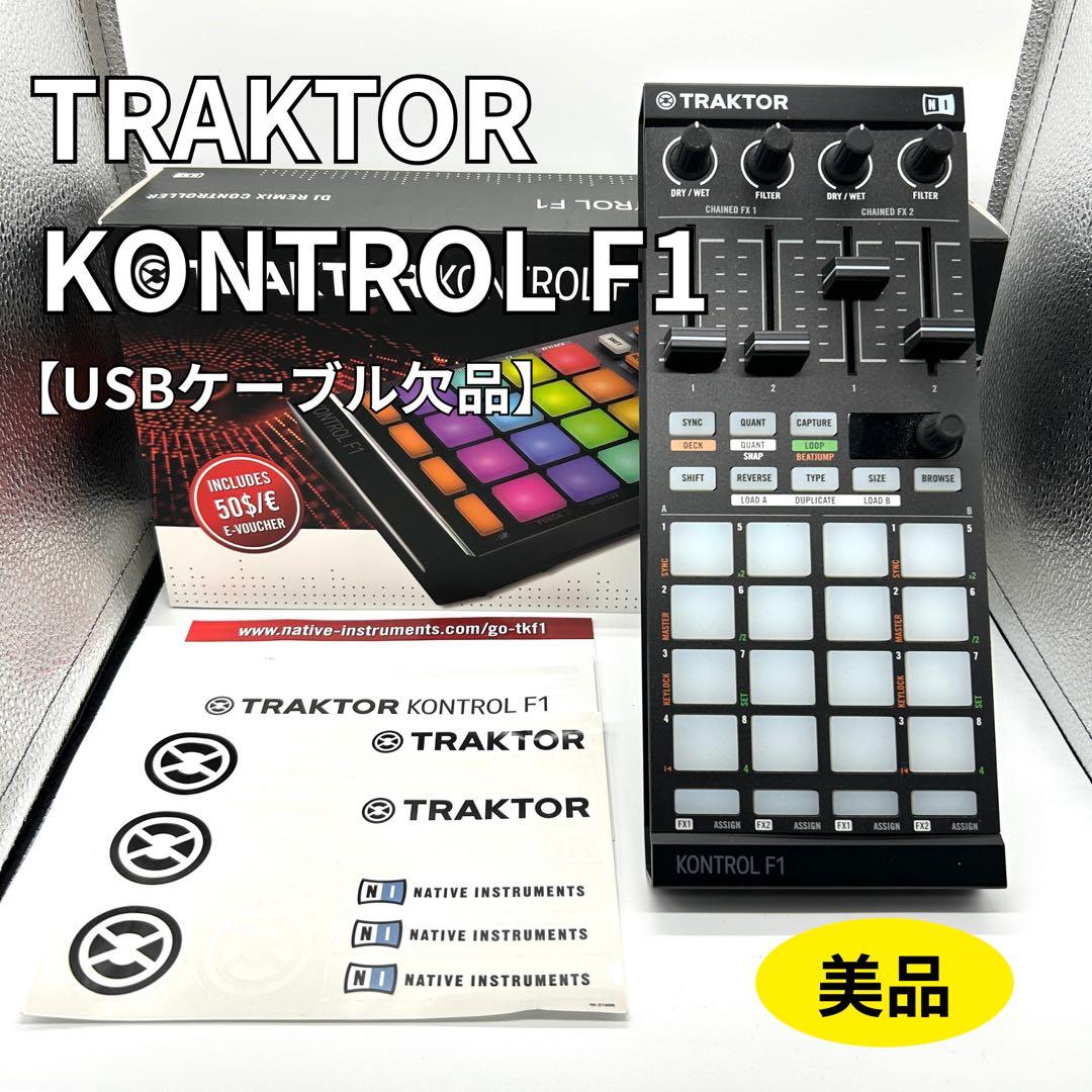 【美品】TRAKTOR KONTROL F1 DJコントローラー Native Instruments/TRAKTOR KONTROL F1の紹介です。