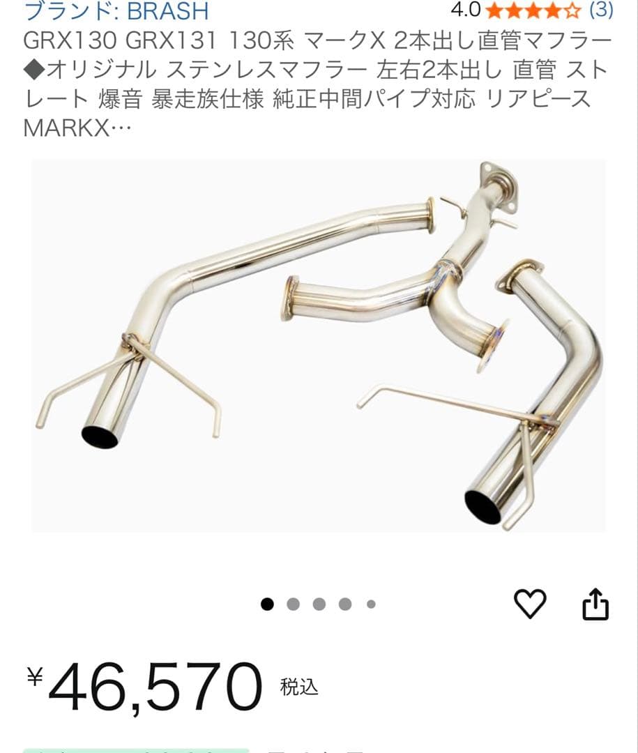 トヨタ GRX130 GRX131 マークX ステンレスマフラー EXART iVSCマフラー マークX GR/G'sリアバンパー用 GRX133/GRX130