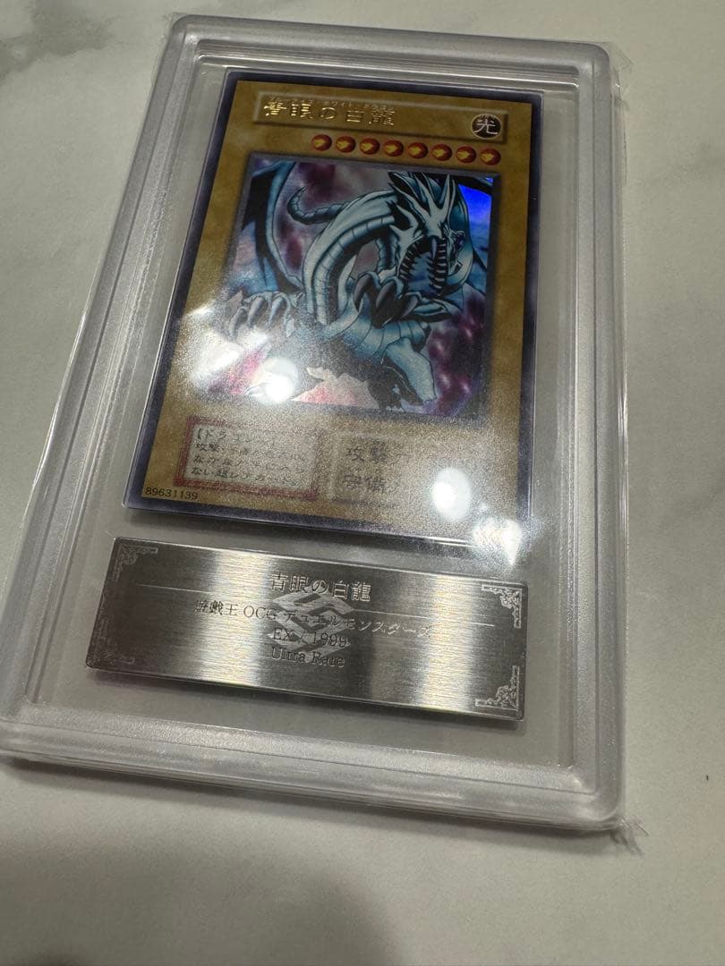 ARS8 青眼の白龍　初期　EX 2026年最新】青眼の白龍 初期 exの人気アイテム - メルカリ