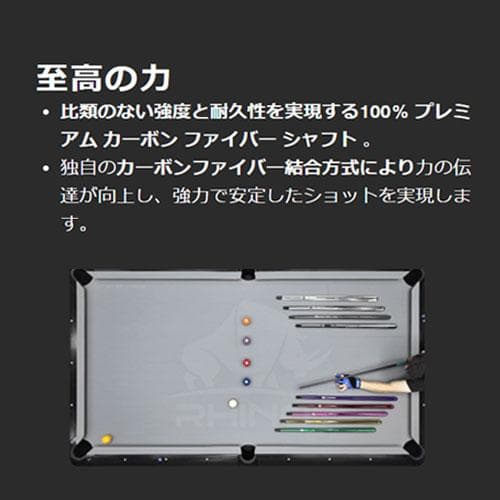 ※７月下旬入荷【新品】Rhino 10山 11.8mm カーボン シャフト