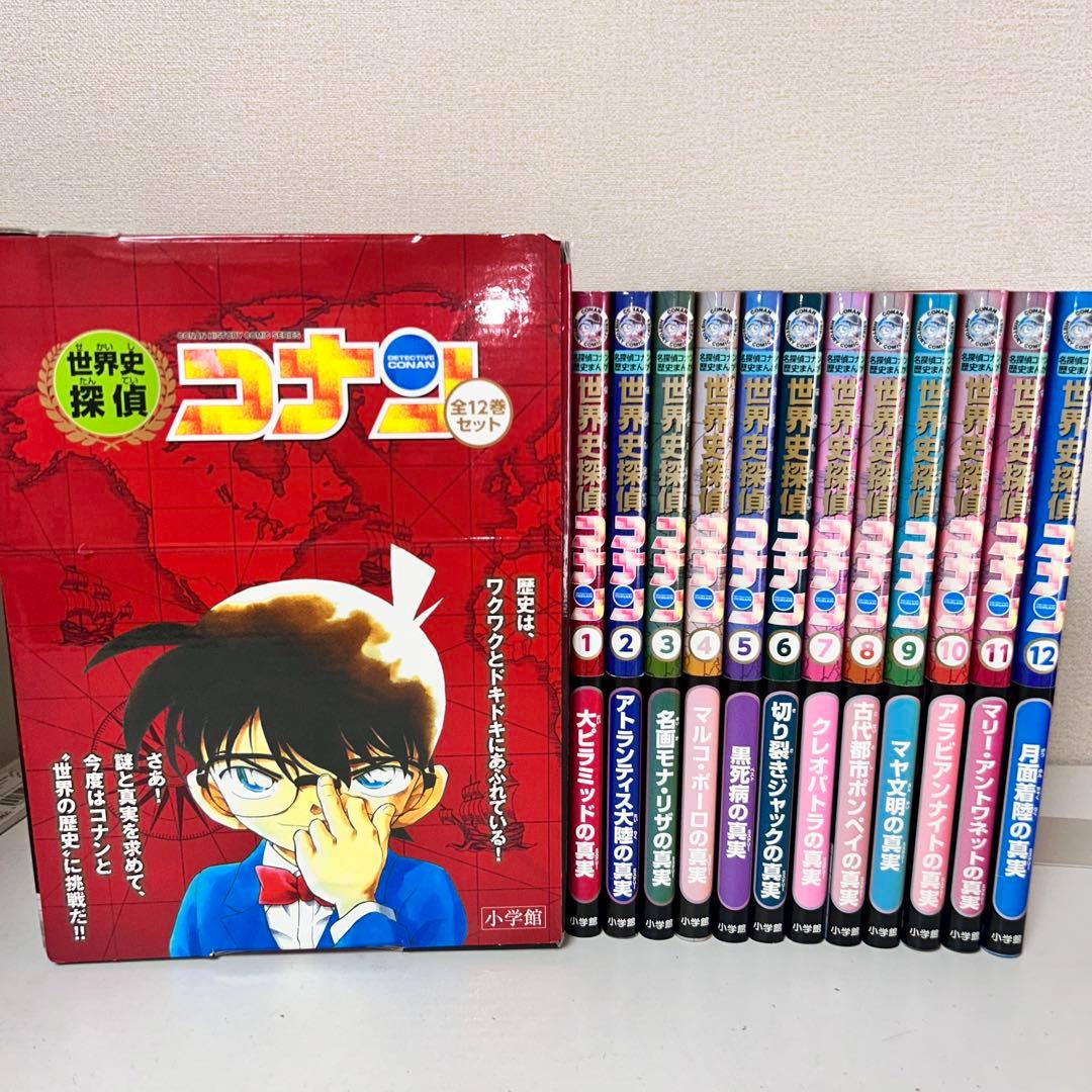 世界史探偵コナン　全12巻箱入セット 世界史探偵コナン全12巻箱入セット : 脳トレ生活 - 通販 - Yahoo
