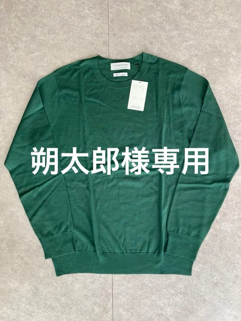 未使用新品 TOMORROWLAND ニット S-WOOLサイズL 緑、グレー TOMORROWLAND（トゥモローランド） セーター ニット TOMORROWLAND