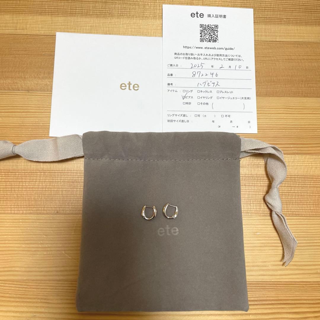 ete ハグピアス　ミストピンクゴールド ete エテ ピアス フープ ミストピンクゴールド ギフト☆国内発送