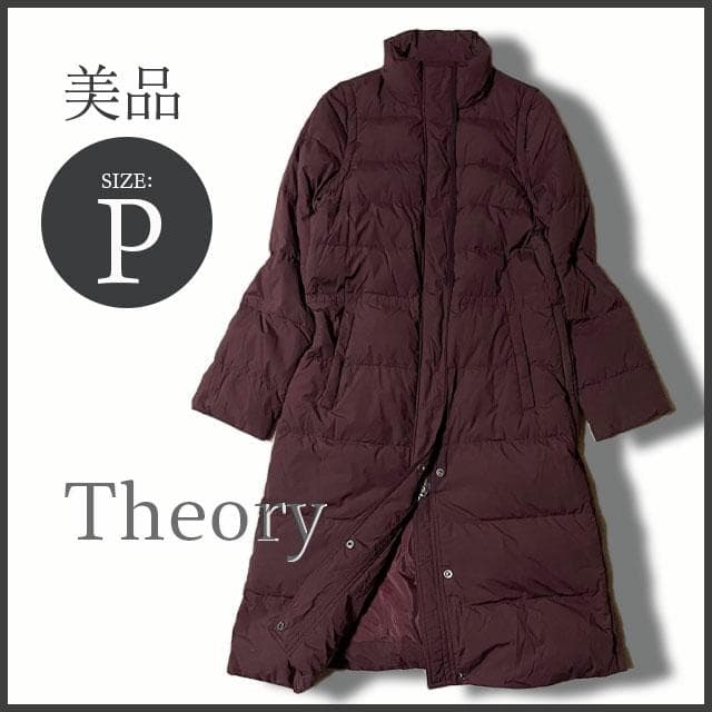 専用セオリー【高年式】ダウン90% 2WAYロング丈 ダウンコート ボルドー美品 専用セオリー【高年式】ダウン90% 2WAYロング丈 ダウンコート ボルドー