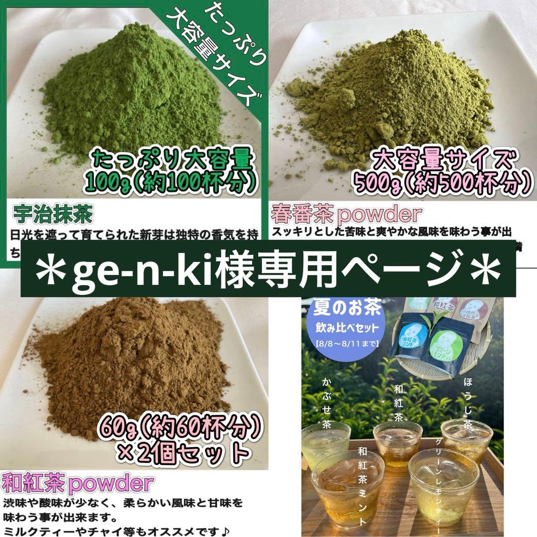 【8/8-8/11まで】夏のお茶5種類飲み比べセット(計40個入り) 8/8-8/11まで】夏のお茶5種類飲み比べセット(計40個入り) 8/8-8/11まで