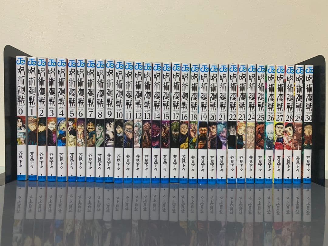 呪術廻戦　(0巻〜30巻)　全巻セット 呪術廻戦 全巻セット (1-30巻+0巻 完結) 集英社 : 柏の葉 蔦屋書店