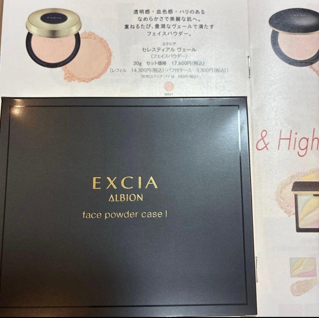 新品同様❤️ エクシア プレストパウダー セレスティアル　ヴェール　田中みな実 田中みな実先生 EXCIAパウダーが優勝すぎ！DIOR・プチプラ全部比較して