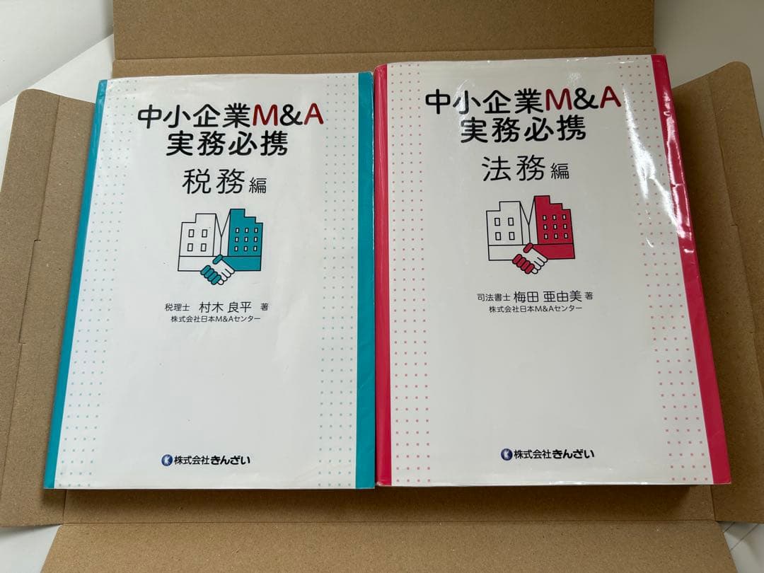 中小企業M&A実務必携 税務編・法務編 中小企業M＆A実務必携 法務編 / 梅田 亜由美【著】 - 紀伊國屋書店