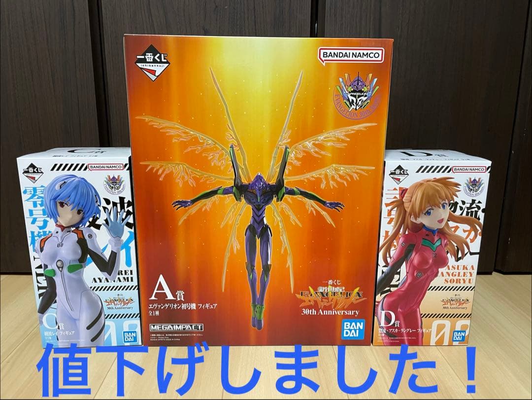エヴァンゲリオン 一番くじ A賞 C賞 D賞 一番くじ 新世紀エヴァンゲリオン 30th Anniversary」好評販売中！