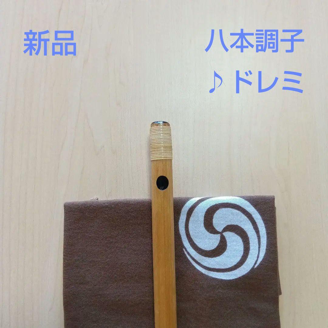 ♪唄用・♪ドレミ用・八本調子篠笛 ②（Ｃ調） ♪唄物(ドレミ調)・八本調子篠笛 ②（C調） - メルカリ