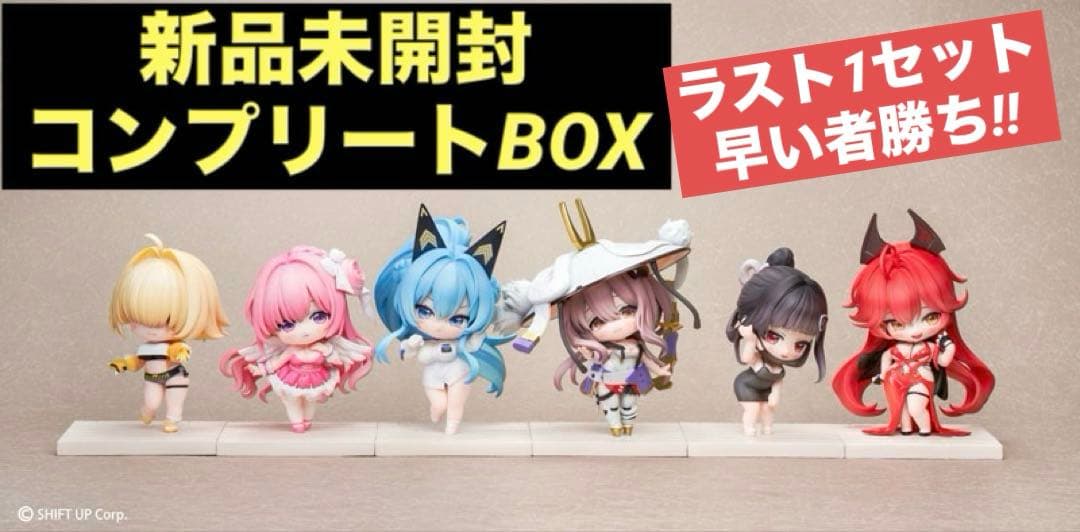 勝利の女神：NIKKE SACシリーズ Vol 2 コンプリートBOX 勝利の女神：NIKKE』 SACシリーズ Vol.2 デフォルメフィギュア