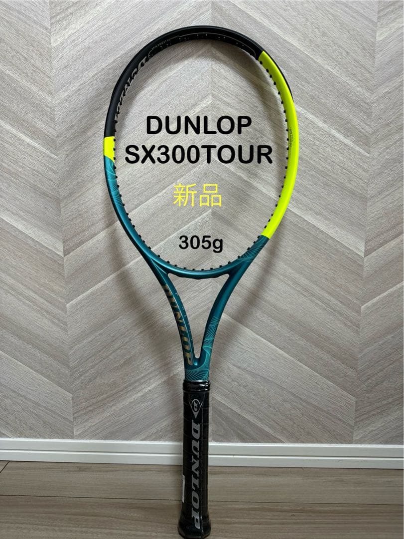 DUNLOP SX300 TOUR テニスラケット 305g 新品 ダンロップ SX 300 ツアー | テニスラケット | 製品情報 | DUNLOP