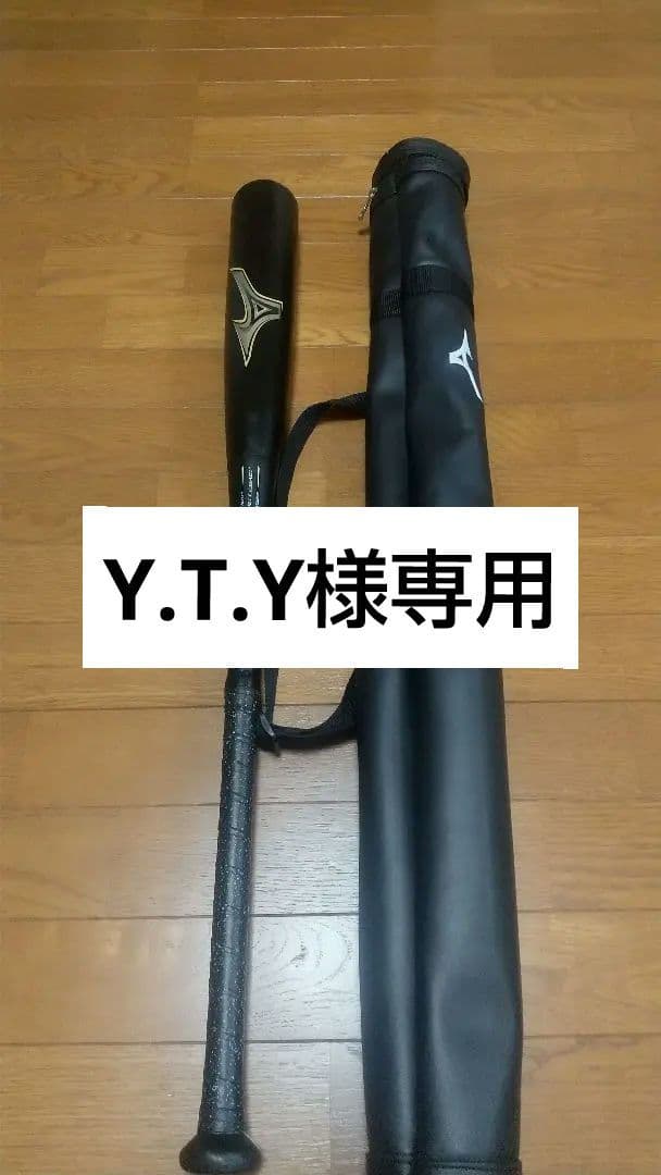 ミズノ ビヨンドマックス レガシー 84cm バットケースセット ミズノ ビヨンドマックスレガシー ケース」の人気商品一覧 | 安い商品