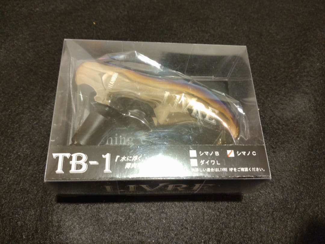 LIBREハンドルノブTB-1シマノC用 リブレ TB-1 ハンドルノブ 1個 – フィッシングマックス WEBSHOP