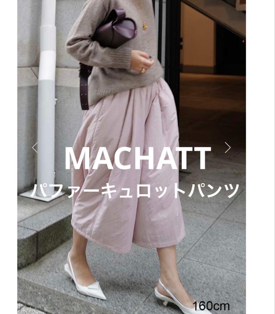 MACHATT 25AW パファーキュロットパンツ ピンク CIRCUS CULOTTES サーカスキュロット A21609 | HARVESTY