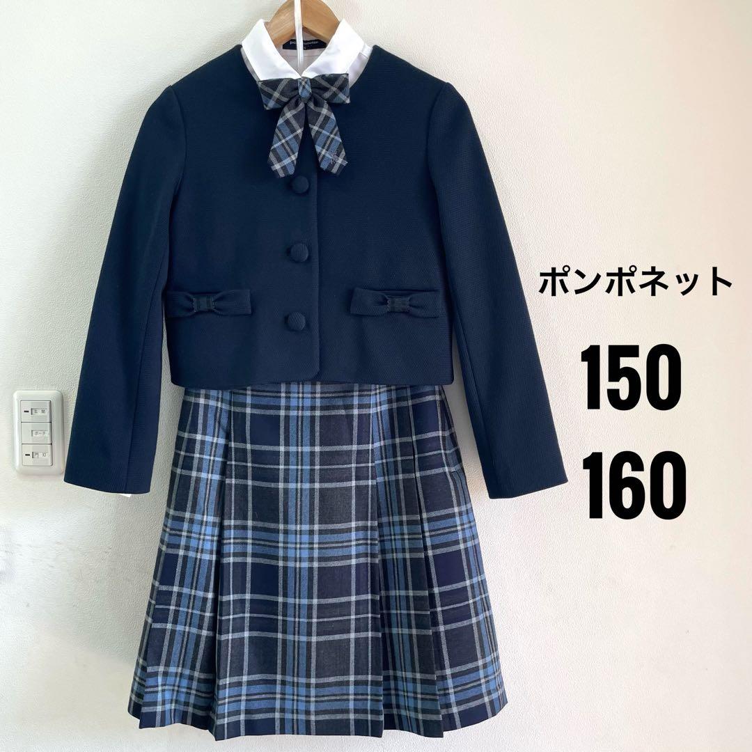 ポンポネットジュニア　フォーマル スーツ 150 160 定番 卒服 リボン ポンポネットジュニア M/150サイズ 王道 定番 お受験 面接 卒業式 卒服