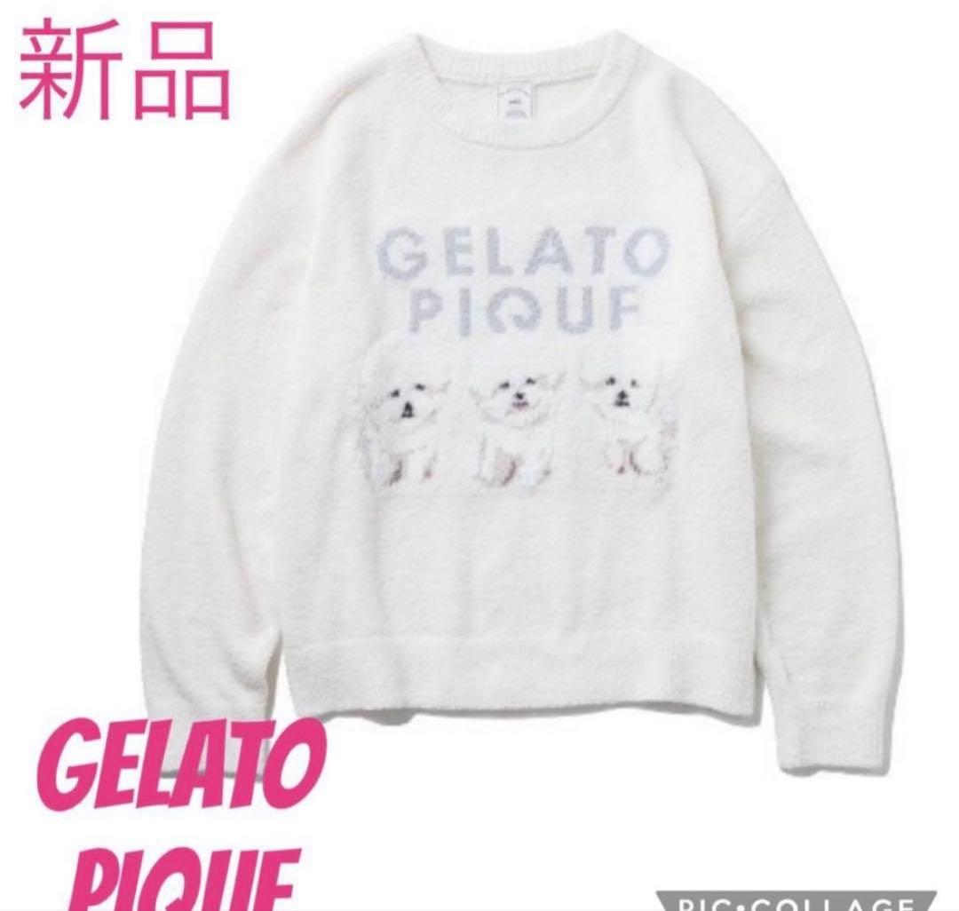 新品♡ジェラートピケ♡モチーフジャガードプルオーバー　ビションフリーゼ　今季 パウダー ドッグ 3柄 ジャガード プルオーバー ビションフリーゼ
