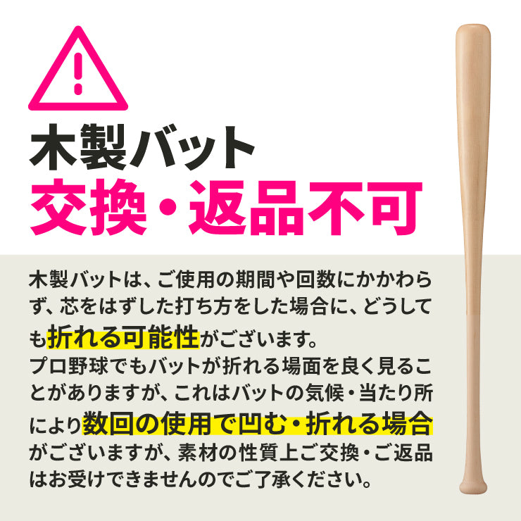 ザナックス ジュニア用 硬式 軟式 竹バット 木製バット 78cm 680g 80cm